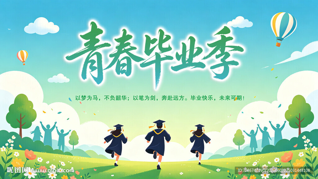 青春毕业季 校园美好时光