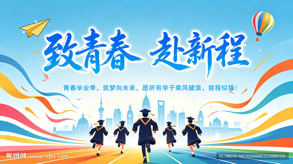 我们毕业啦