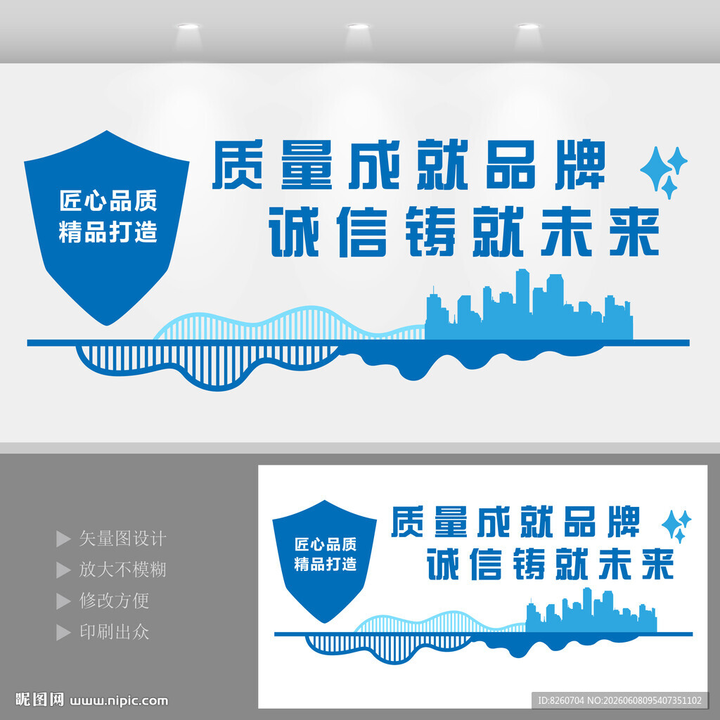 成就铸就品牌企业文化墙
