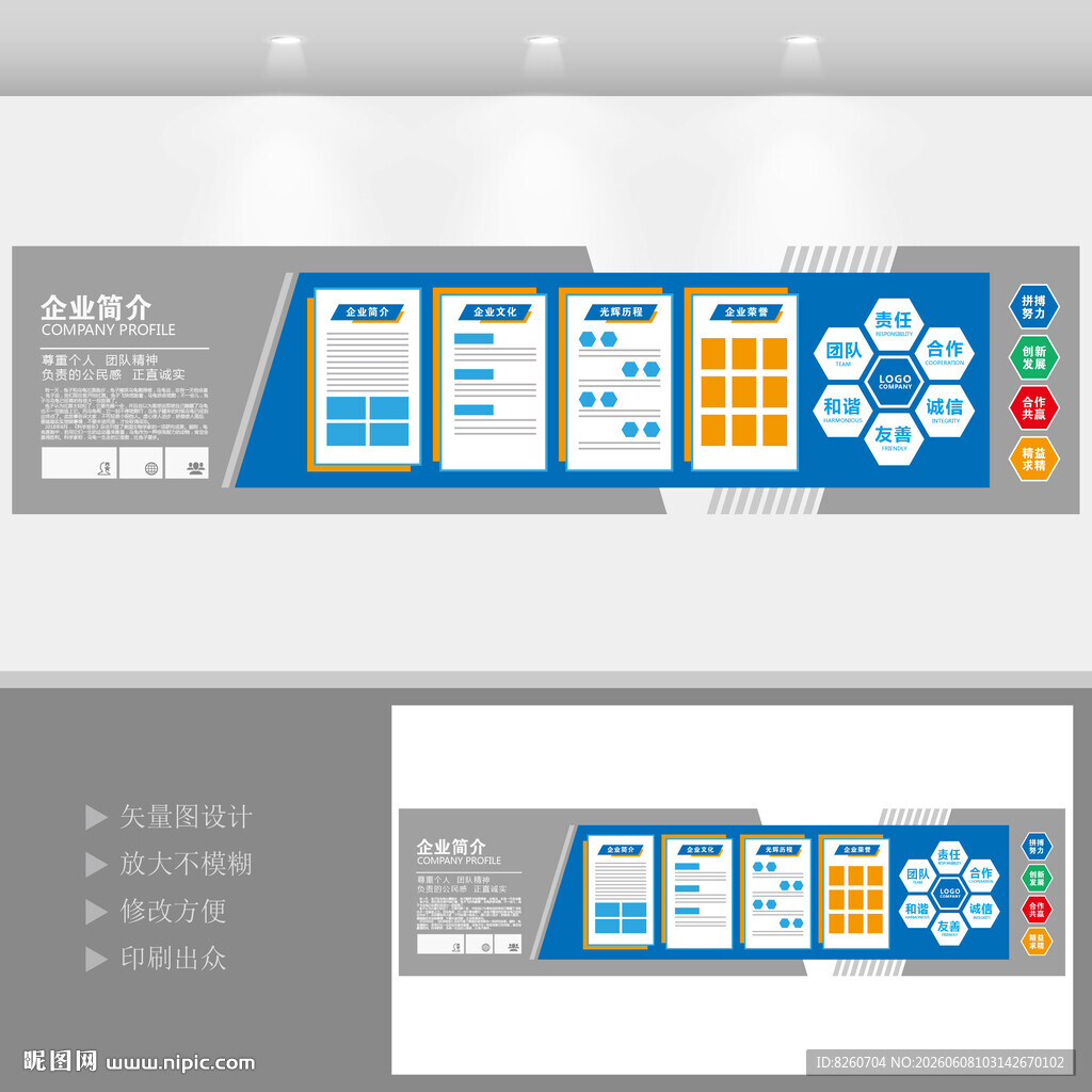 企业文化墙公司发展历程