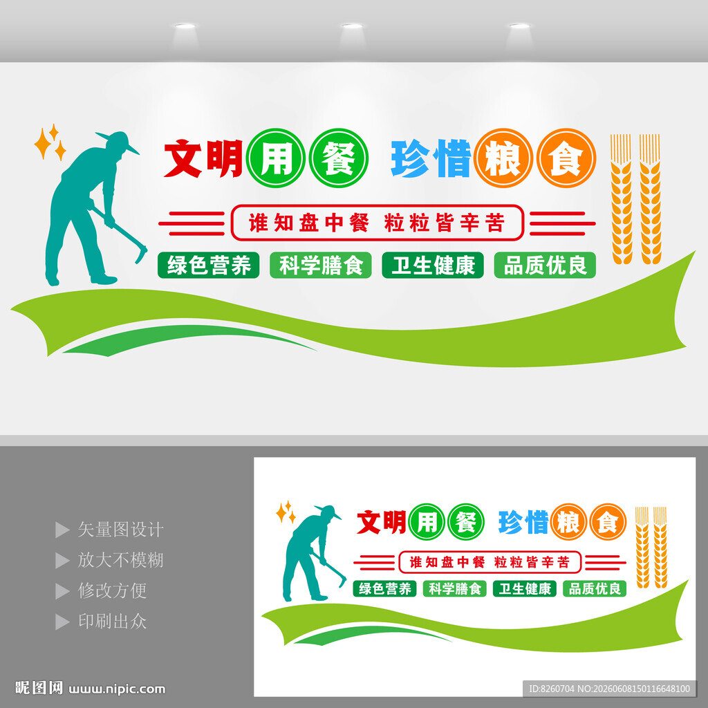 健康食堂文化