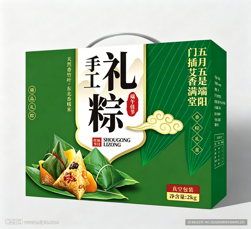 端午节粽子包装盒