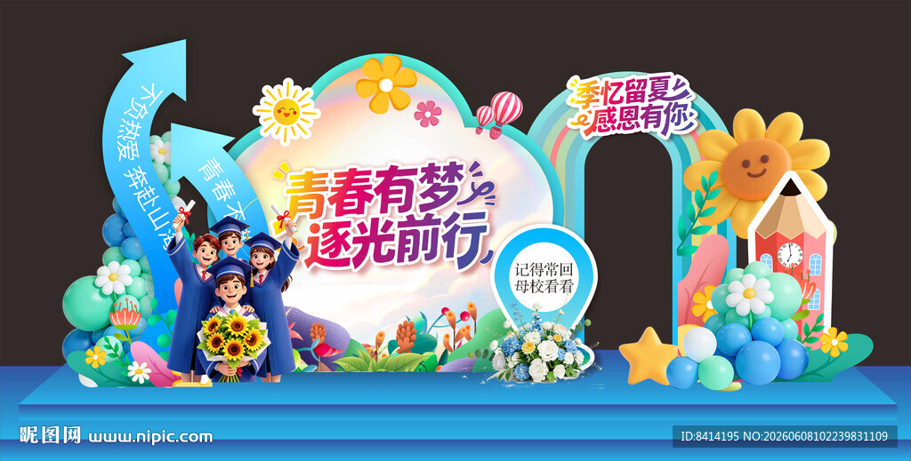 毕业美陈