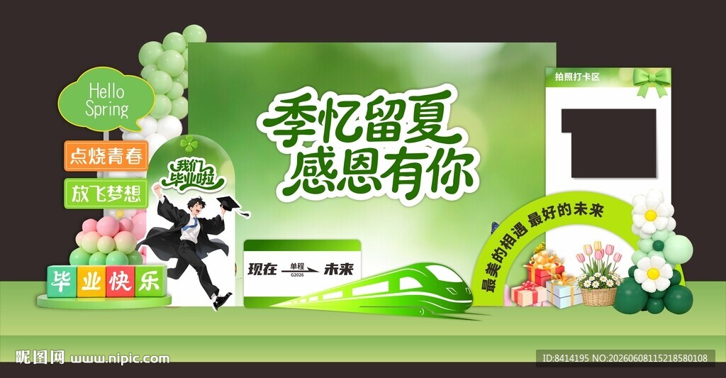 毕业美陈