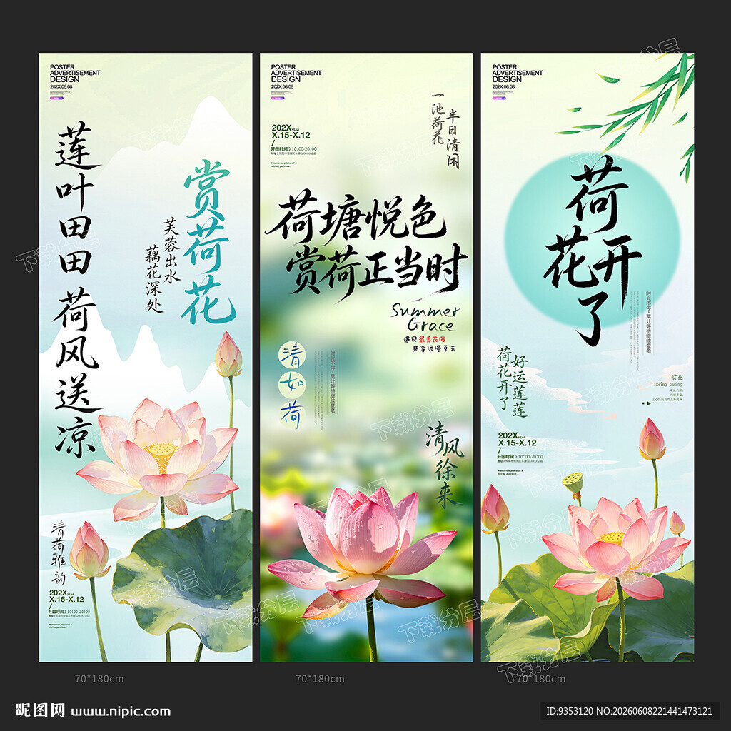 荷花挂布