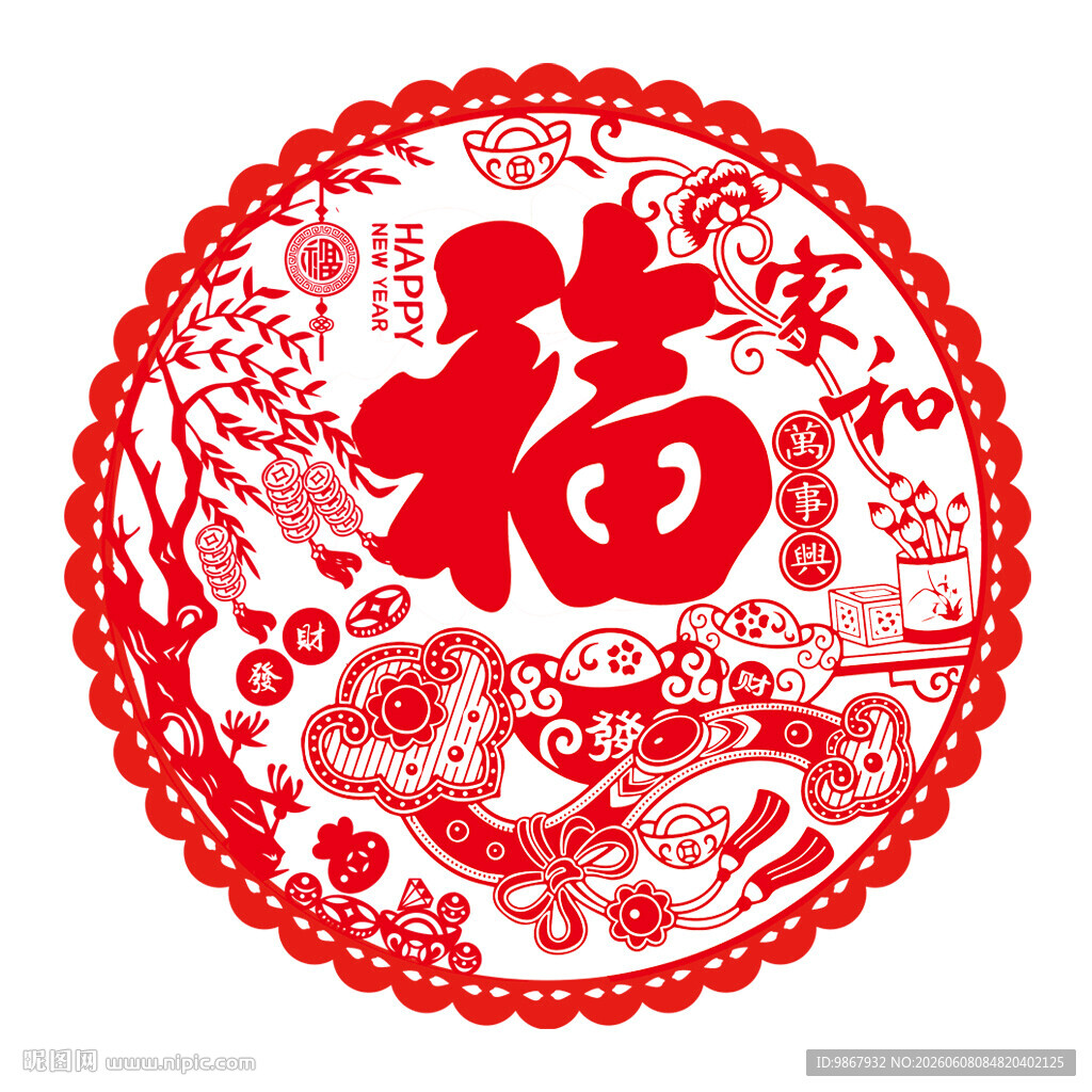 福字门贴窗花玻璃贴过年新年装饰