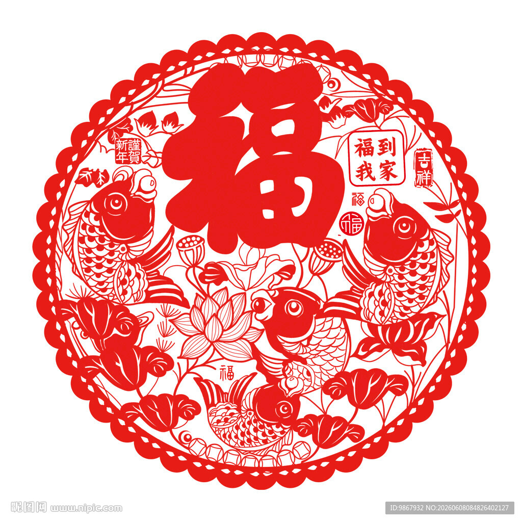 福字门贴窗花玻璃贴过年新年装饰