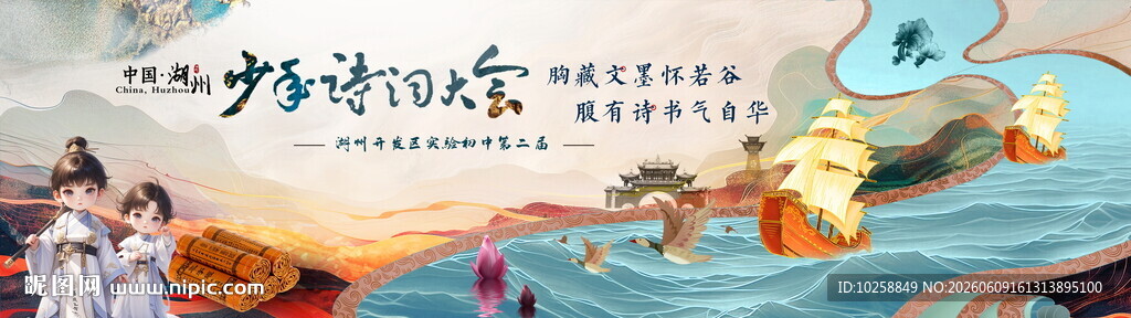 少年诗词大会