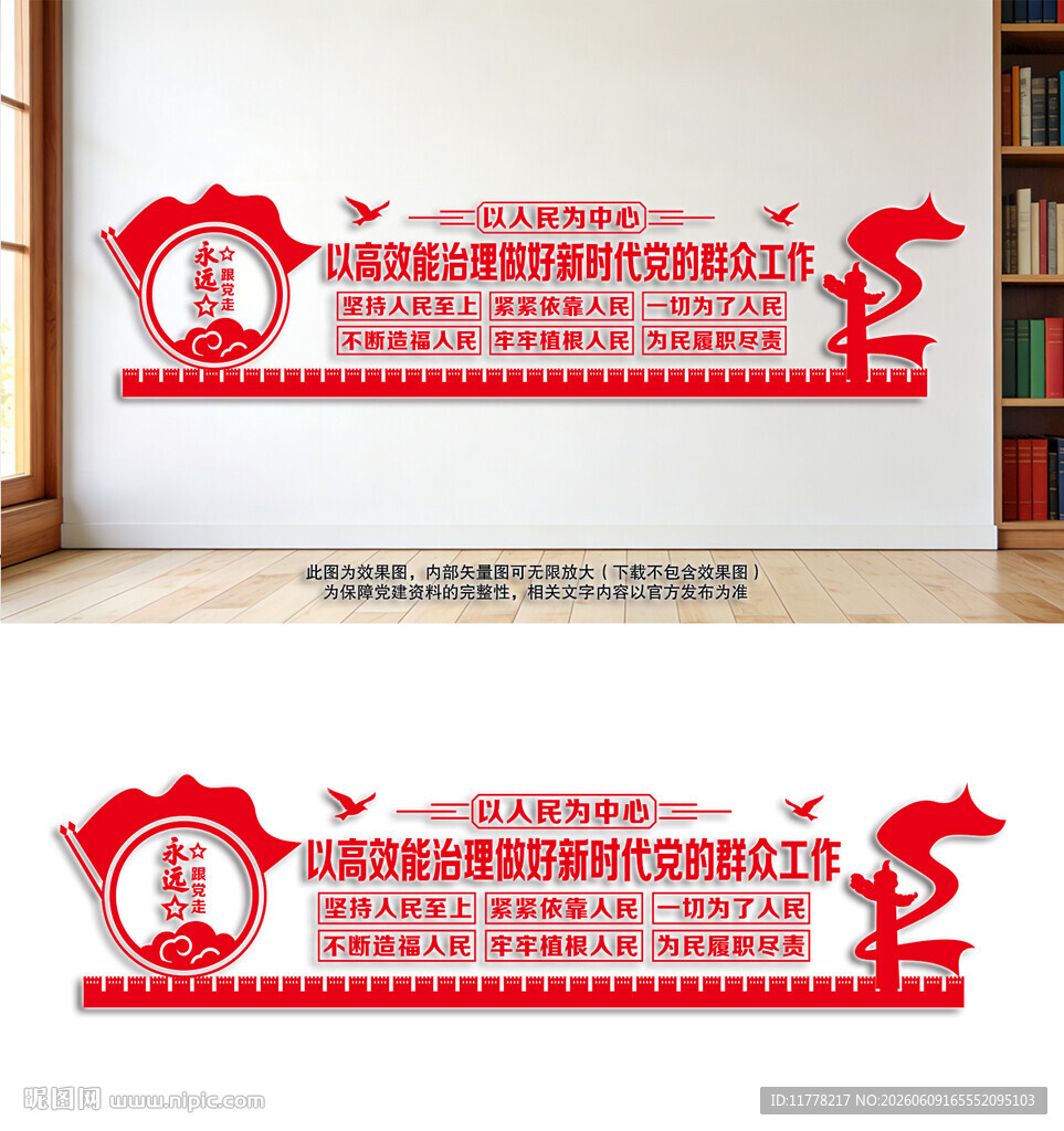 以人民为中心