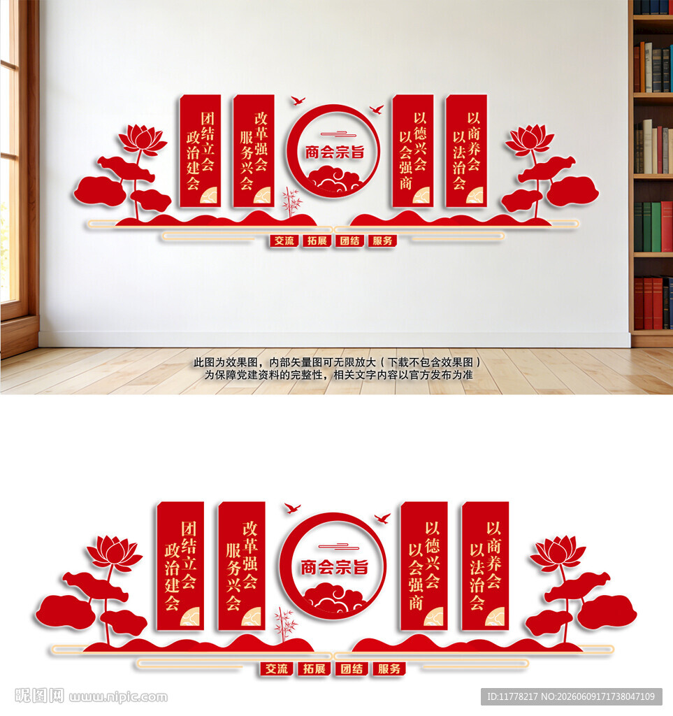 商会宗旨