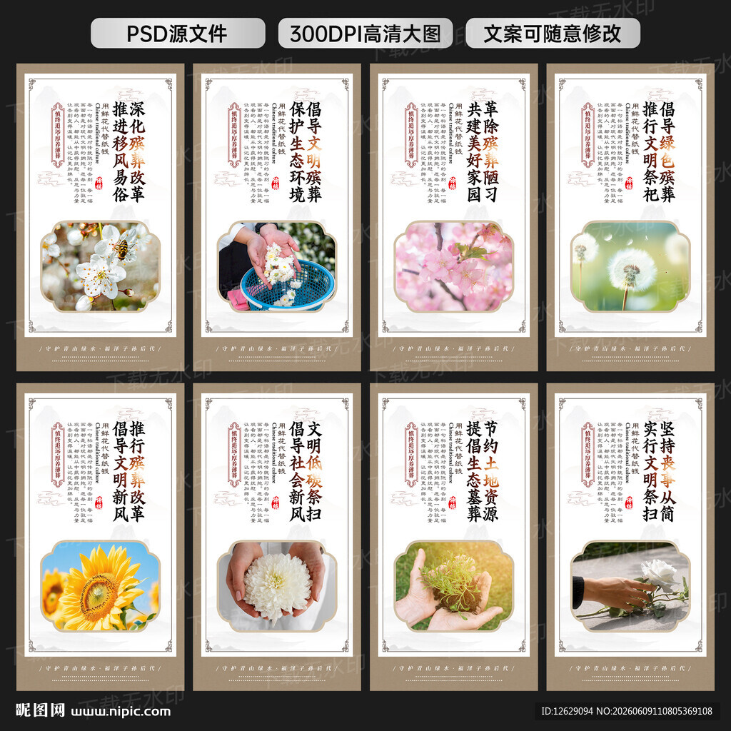  殡葬改革