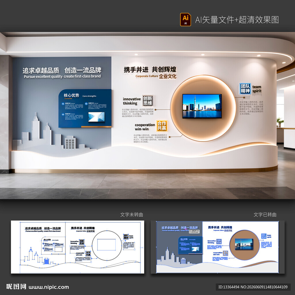 科技风企业展厅墙面展示