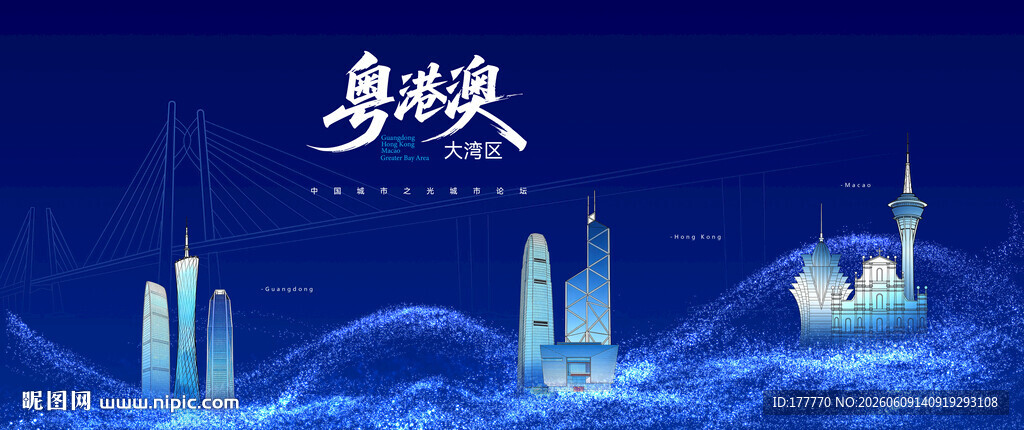 粤港澳大湾区城市地标背景