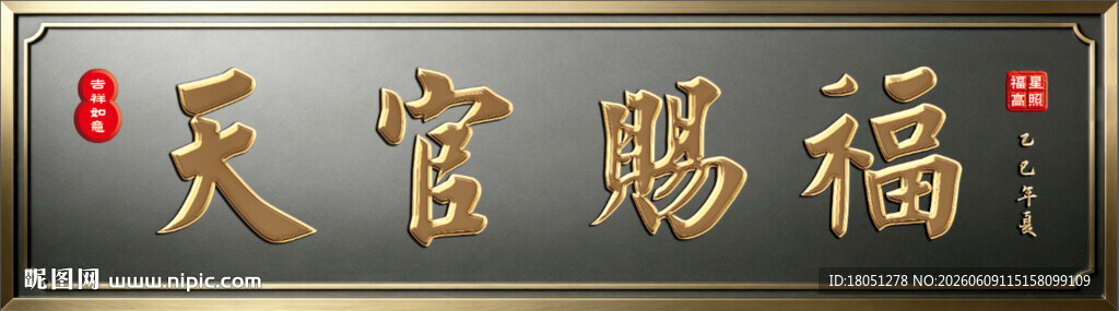 鎏金牌匾  牌匾装饰