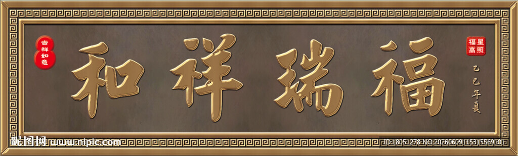 金色牌匾 金属牌匾