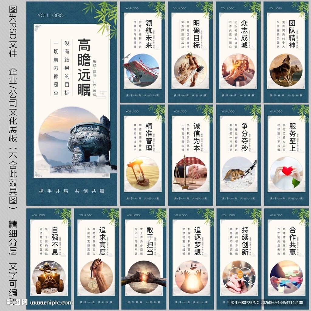 企业文化墙