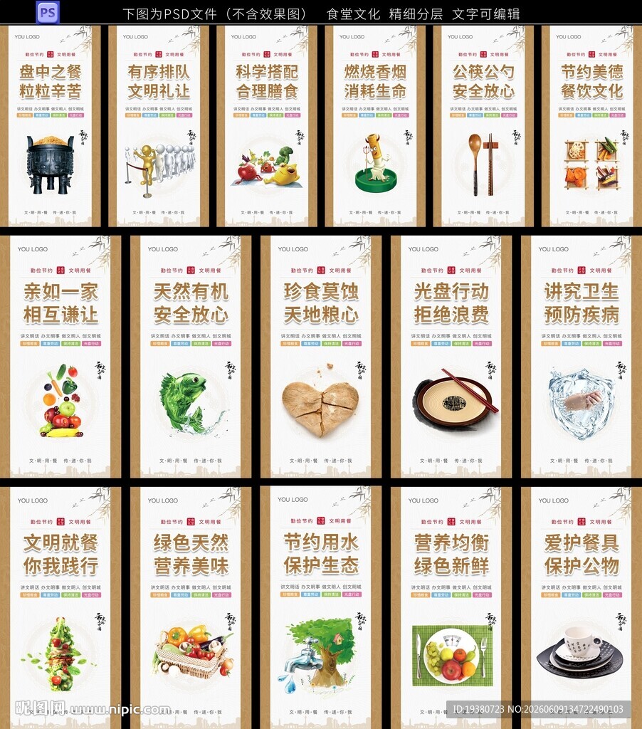 餐厅文化