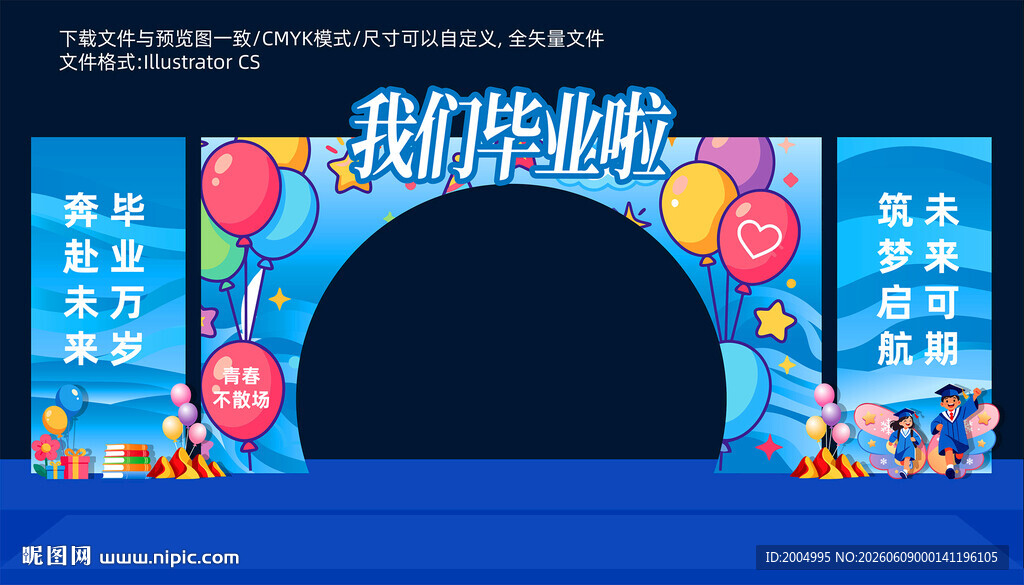 毕业门