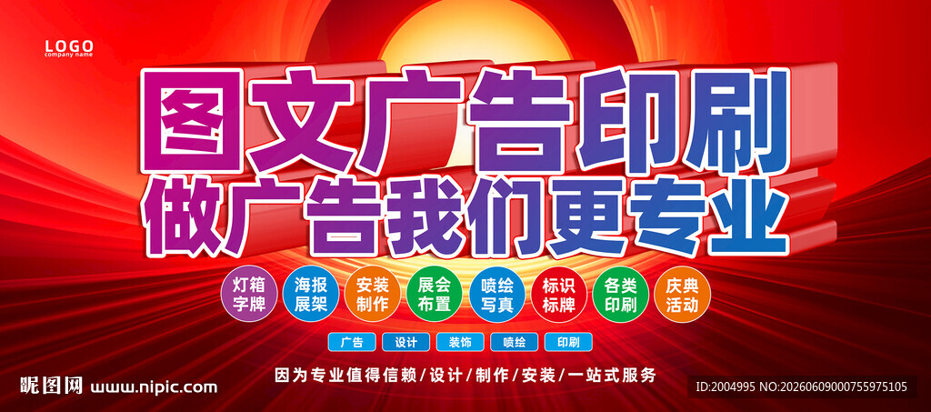 广告公司招牌