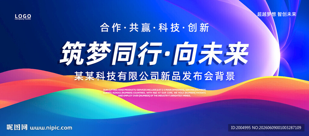 彩色主KV主视觉画面背景