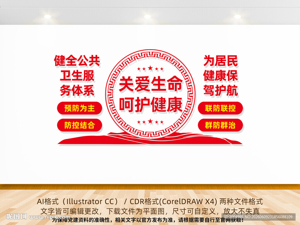健全公共卫生服务体系医疗文化
