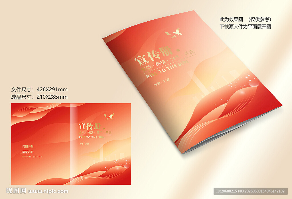 红色封面设计