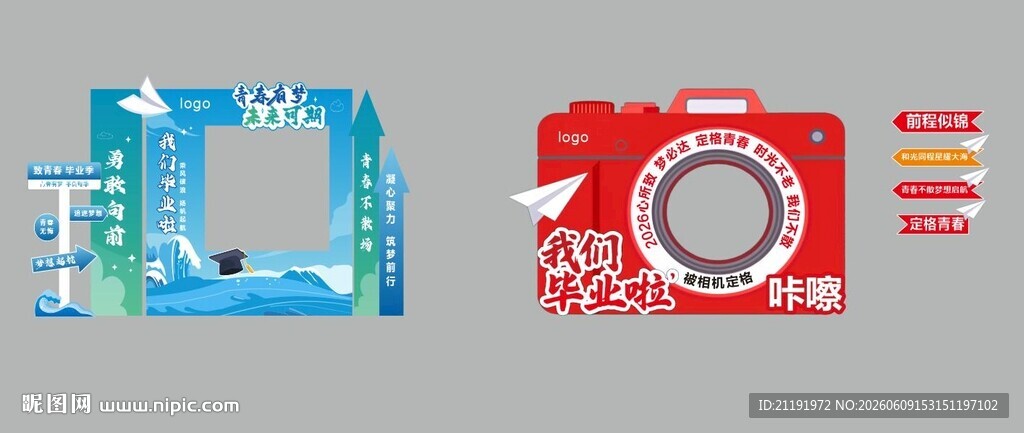 毕业美陈