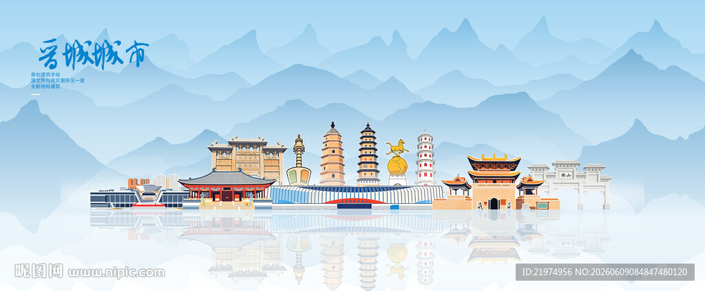 晋城