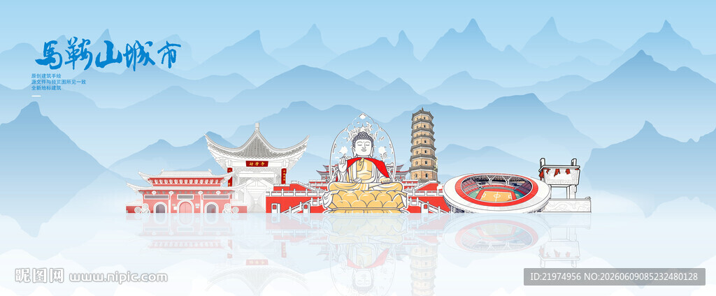 马鞍山