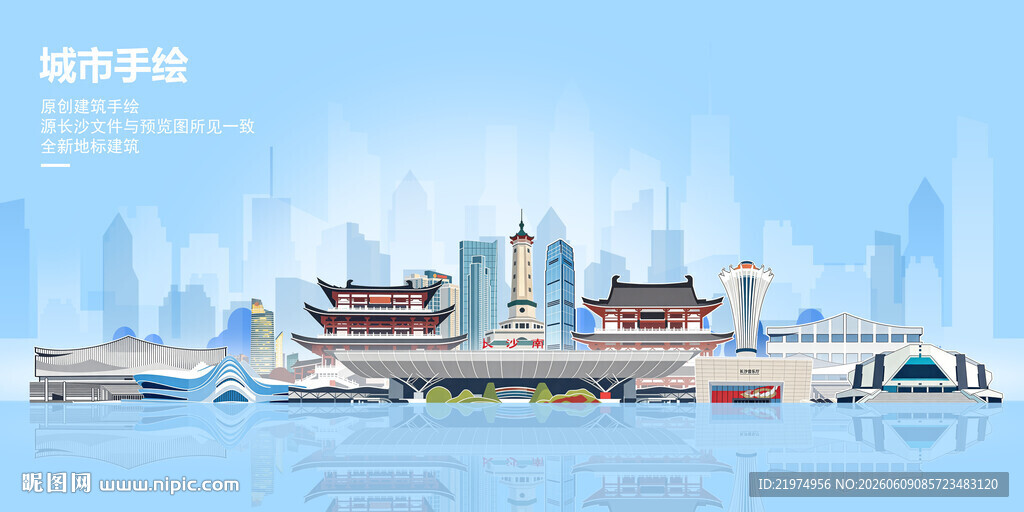 长沙
