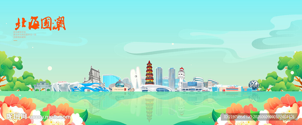 北海