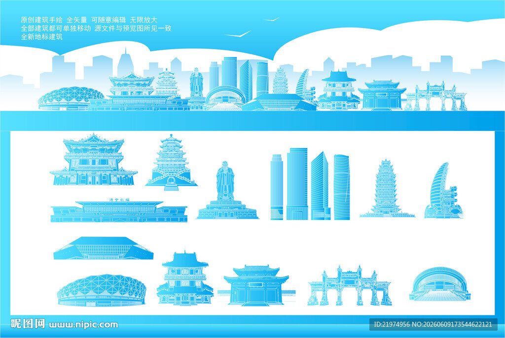 济宁