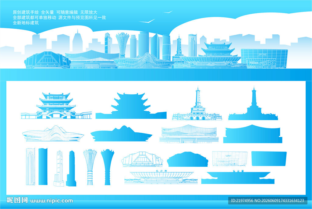 长沙