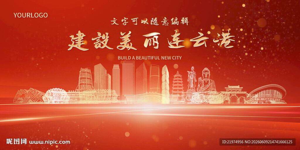 连云港