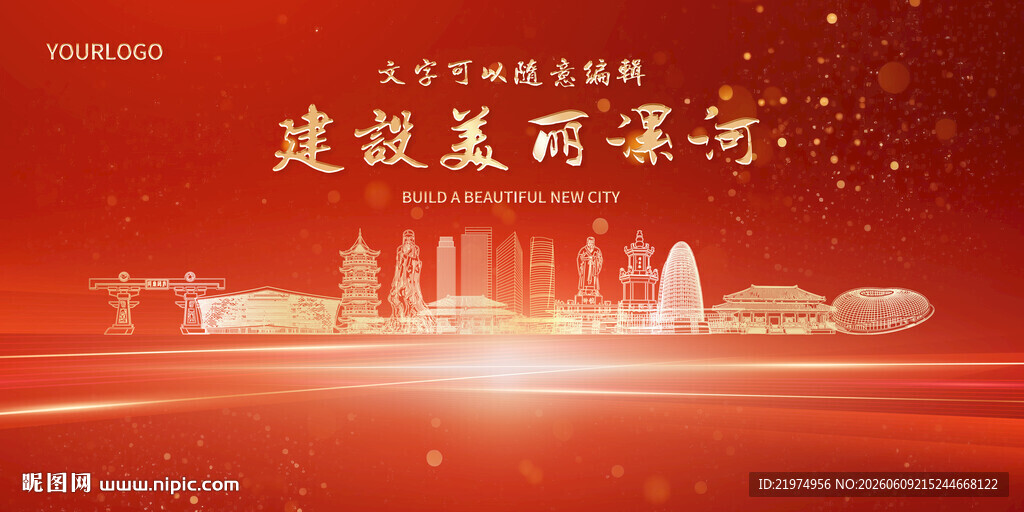 漯河