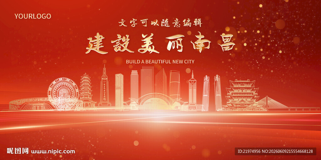 南昌