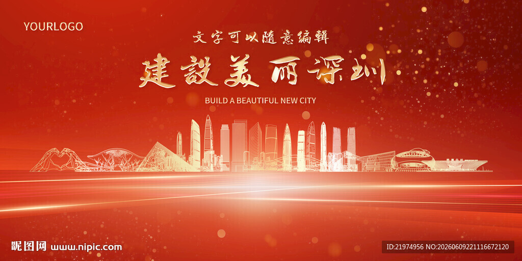 深圳