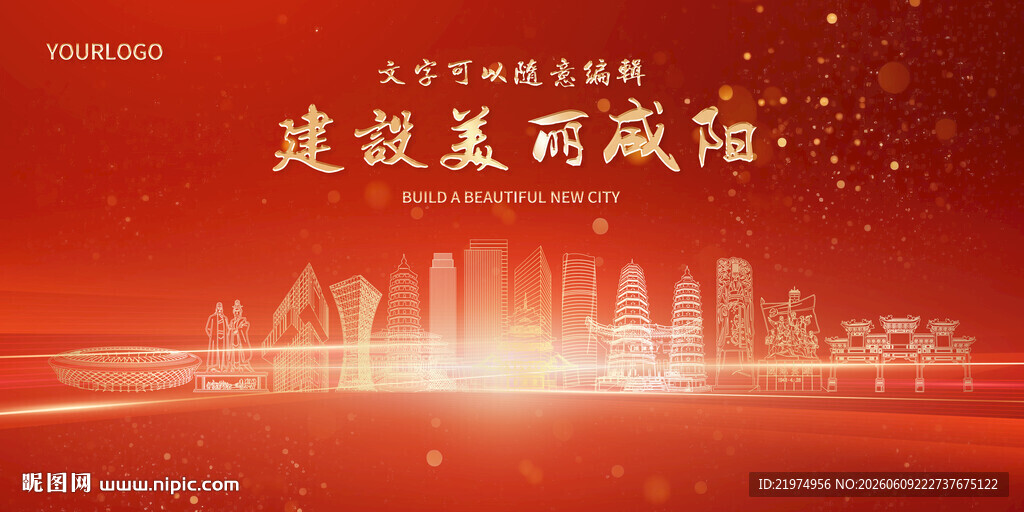 咸阳