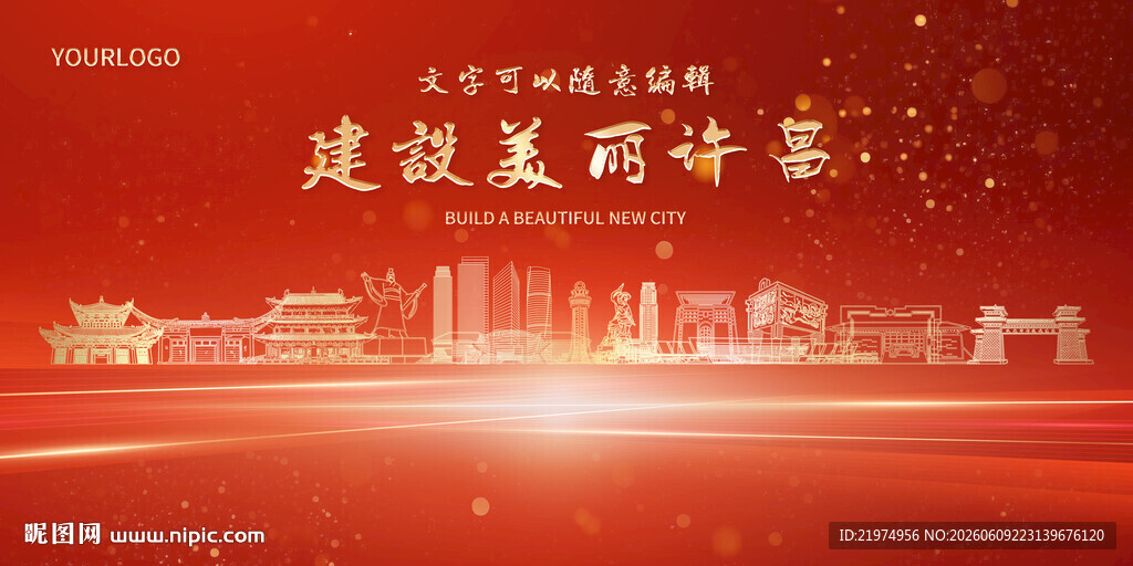 许昌