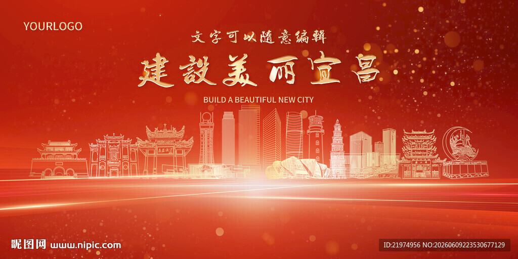宜昌