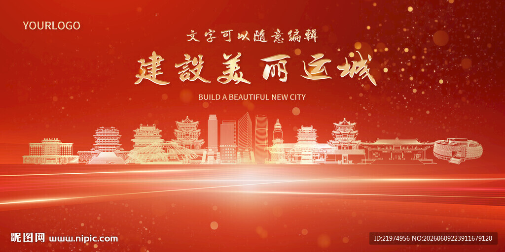 运城