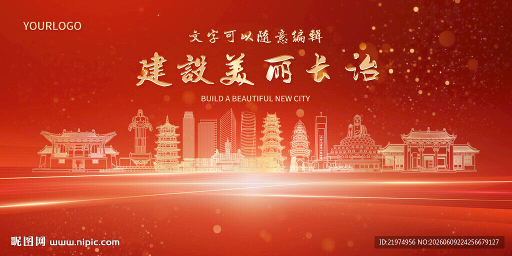 长治
