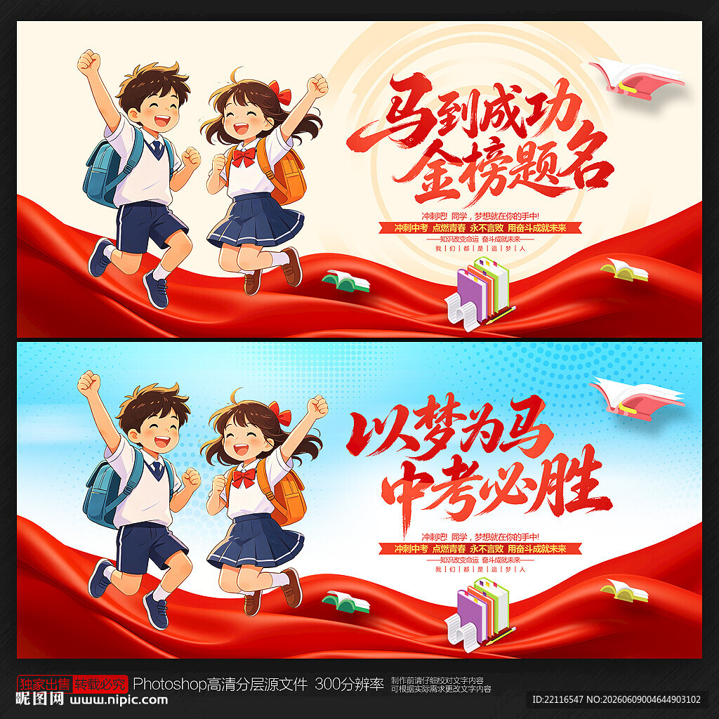 中考