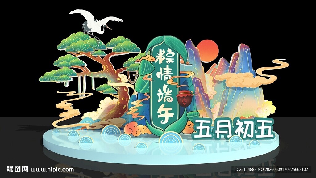 端午五岛初玉微缩景观模型