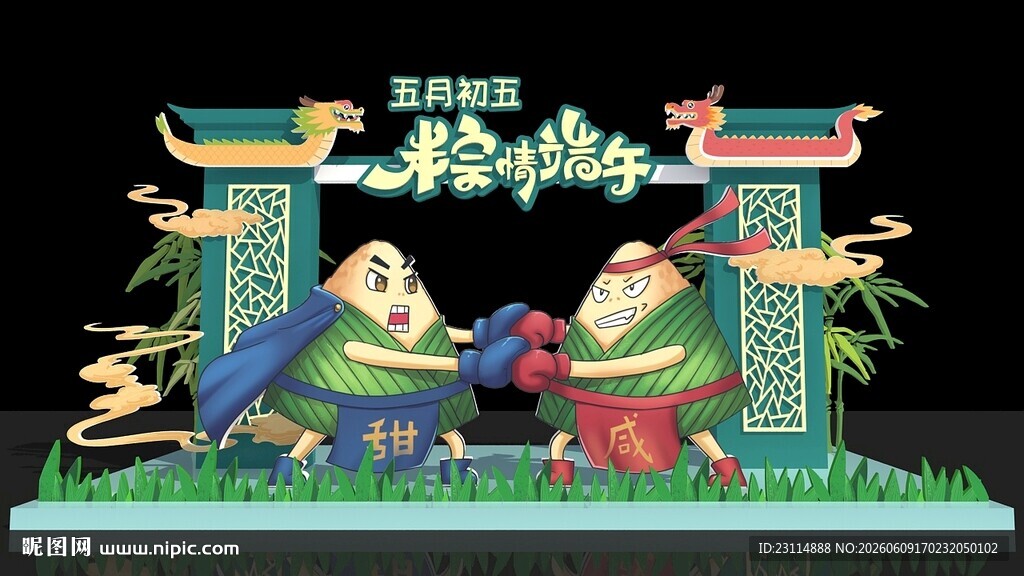 端午 戏曲人物景观造型