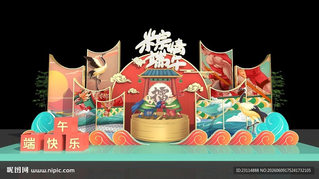 端午国潮风节日庆典装饰场景