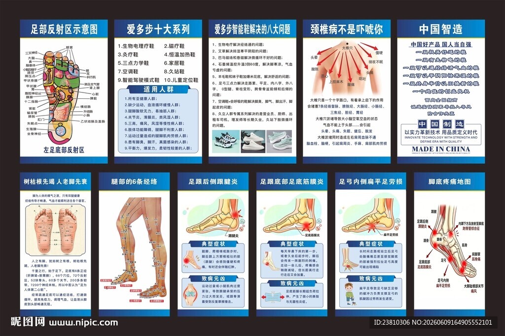 爱多步海报