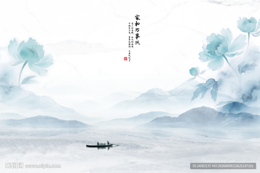 水墨山水荷花