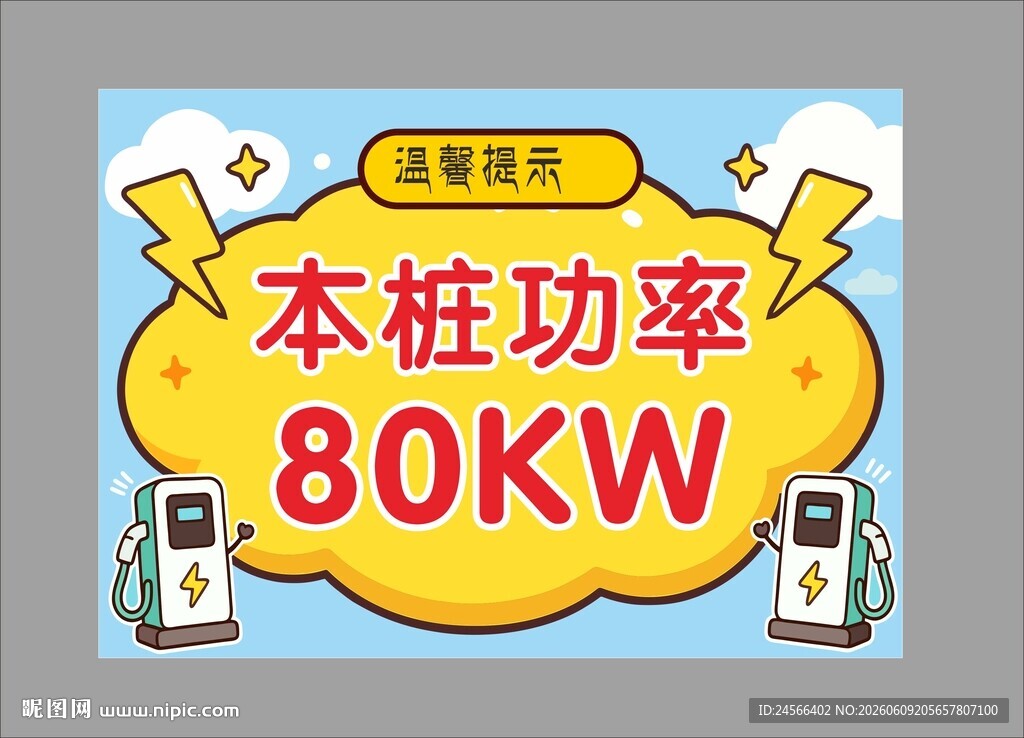 温馨提示