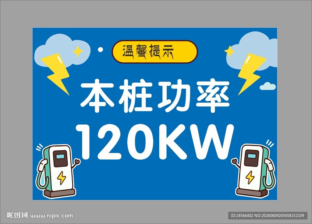 温馨提示